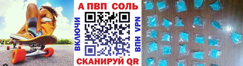 APVP кристаллы  Дятьково 