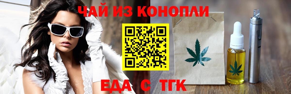 Дятьково  Cannafood конопля  Вход с VPN 