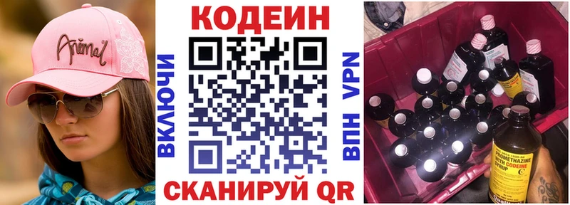 Codein Purple Drank  наркошоп  Дятьково 