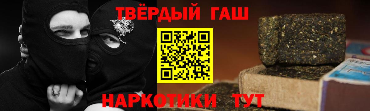 Гашиш Premium Дятьково