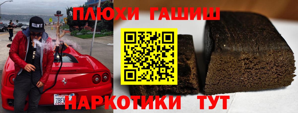 ГАШ гашик  Вход с VPN  Дятьково  ГАШИШ AMNESIA HAZE 