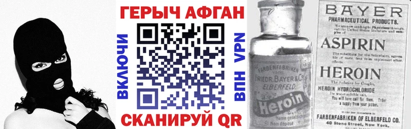 наркота  Дятьково  ГЕРОИН афганец 