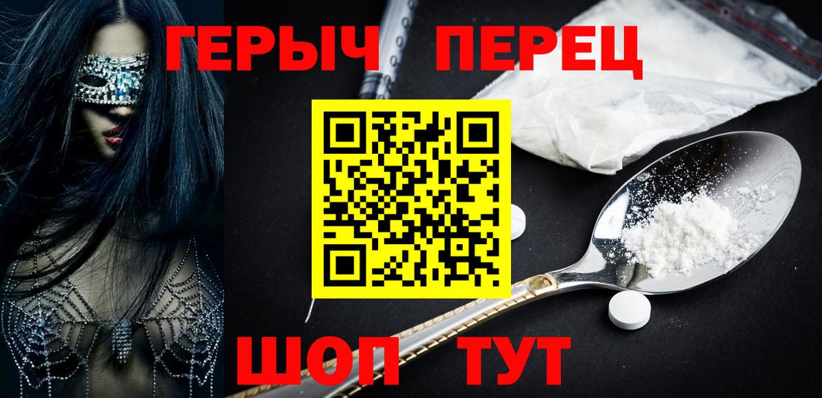 Героин Heroin Дятьково