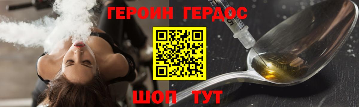 ГЕРОИН хмурый  Вход с VPN  Героин  Дятьково 