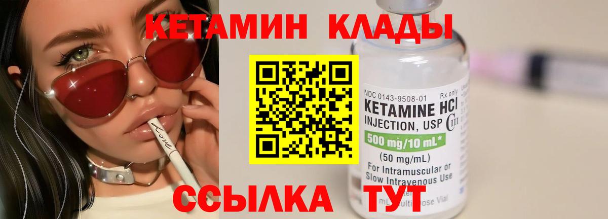 КЕТАМИН VHQ  КЕТАМИН VHQ  Дятьково  Вход с VPN 