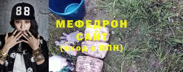 меф Володарск