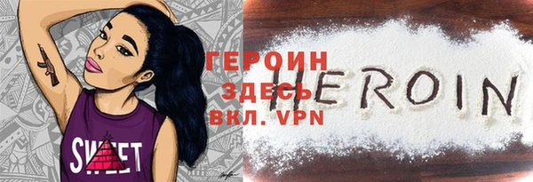героин Волоколамск