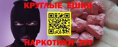 ешки Сланцы