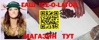 синтетический гашиш Славгород