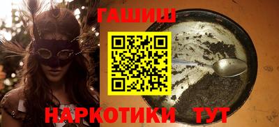 синтетический гашиш Славгород