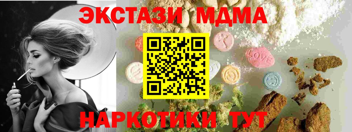 Дятьково  МДМА crystal  Вход с VPN  MDMA  МДМА crystal 