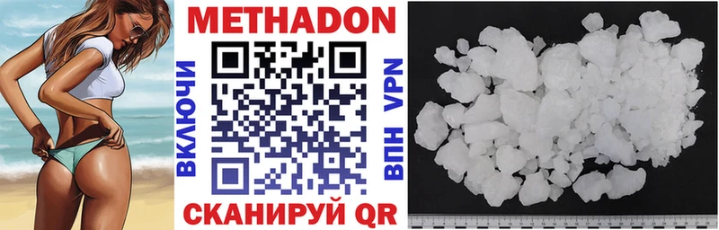 Метадон methadone  Дятьково 