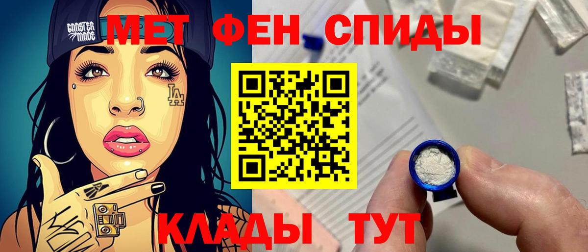 Метамфетамин Methamphetamine Дятьково