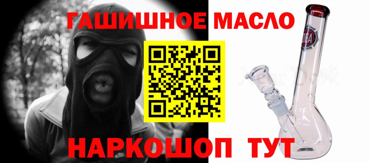 Дистиллят ТГК концентрат  ТГК жижа  Дятьково  даркнет сайт  Вход с VPN 