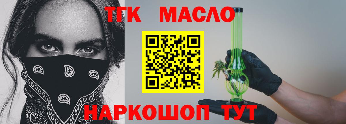 Дистиллят ТГК жижа Дятьково